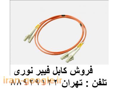 کابل فیبر نوری لوز تیوب-فروش محصولات فیبر نوری فیبر نوری اروپایی تهران 88951117